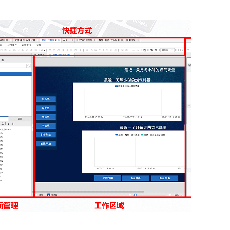 人机界面DIY设计