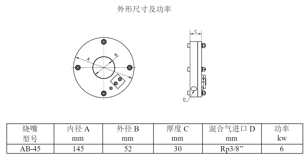 AB燃烧器