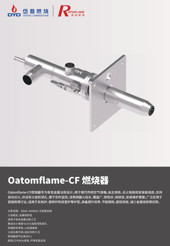 低烧损纯氧燃烧器