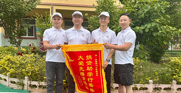 冠名并资助数个中国边缘山区希望小学并且践行社会公益责任