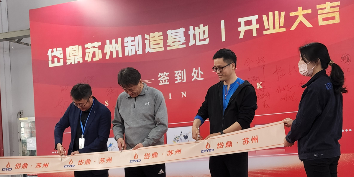 苏州生产基地落成，英国Rapidflame & Comtherm在华集成研发与生产