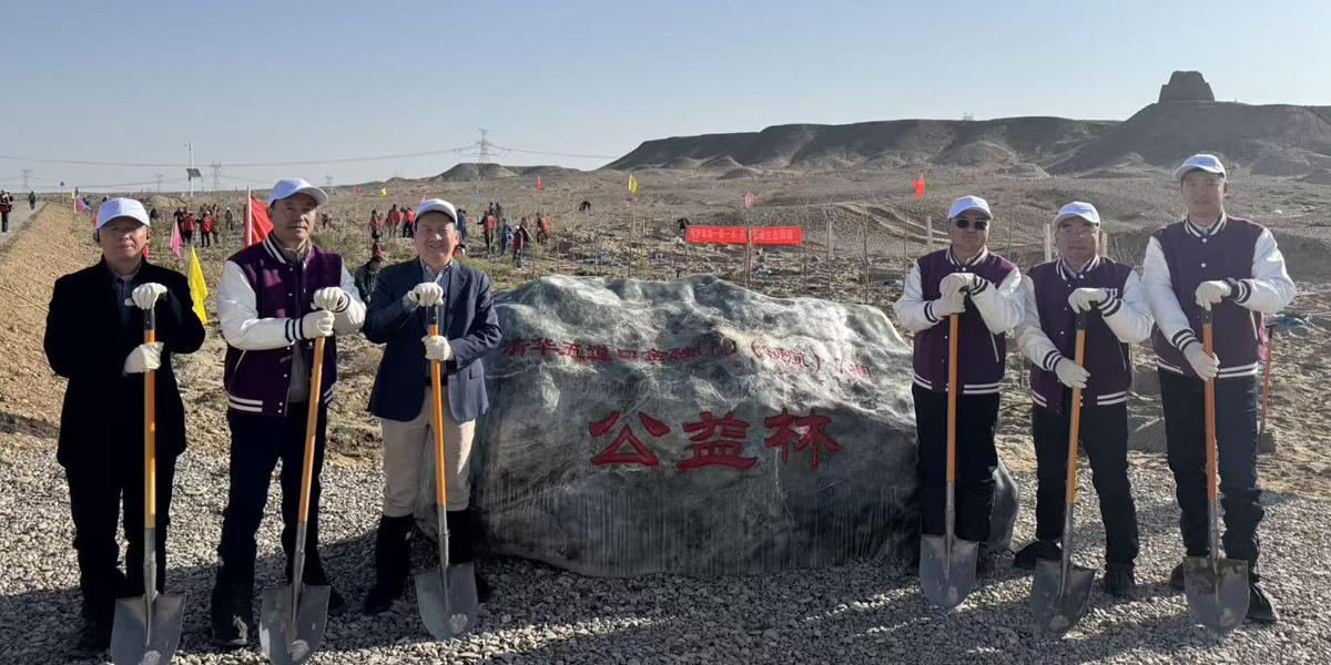 资助甘肃嘉峪关慈善植树活动