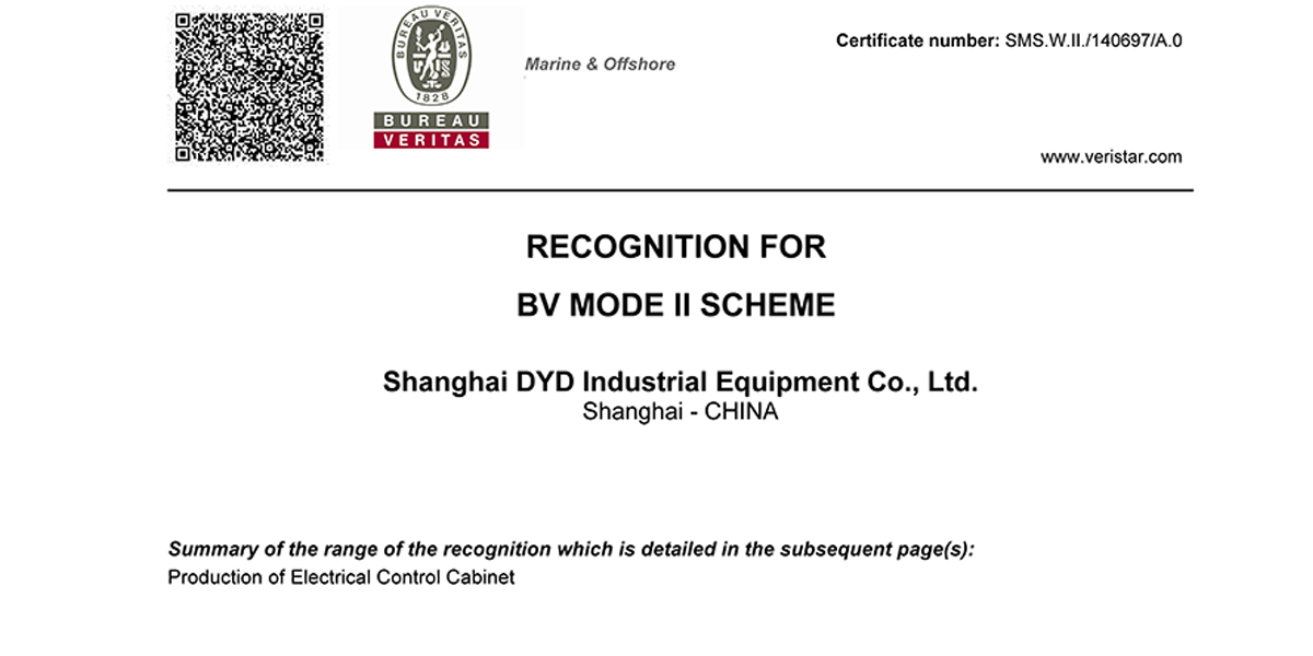 .BV Mode II Scheme BV船级社认证