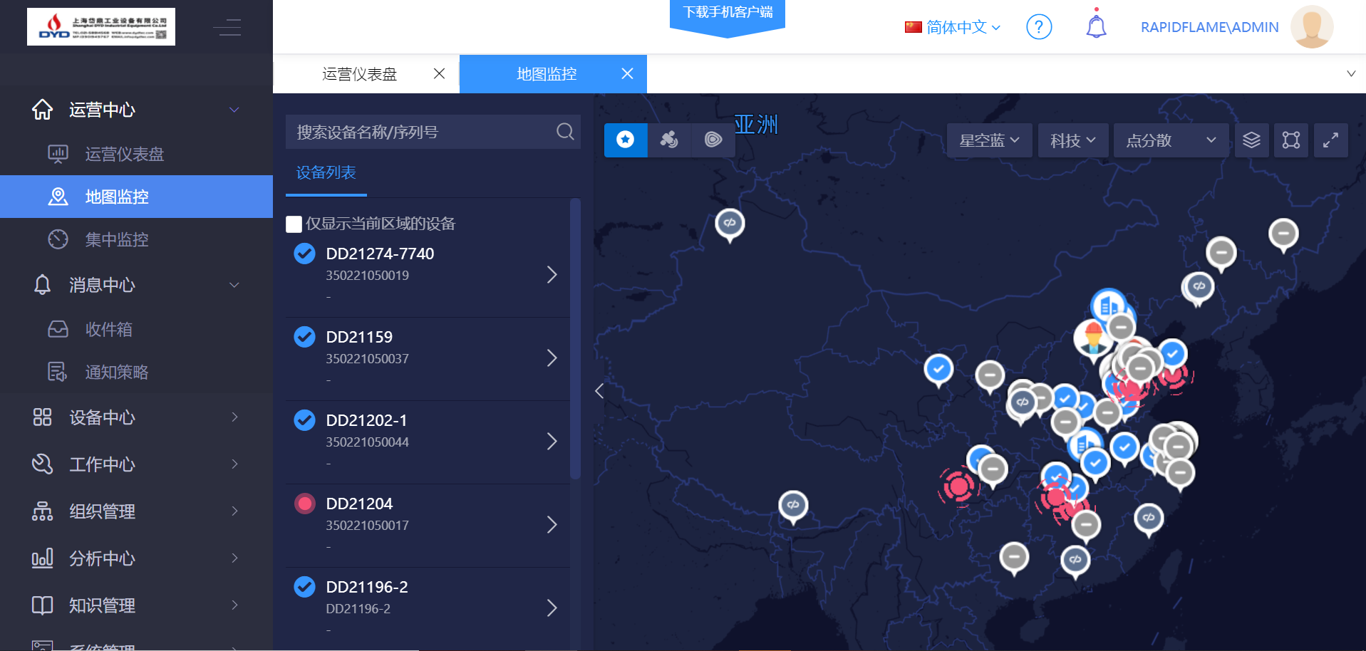 燃烧及热能物联网平台搭建成功